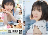 新人 週刊誌のグラビアで話題の美女が決意のAVデビュー 茉城まみ