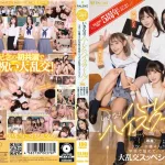 FALENOstar5周年記念！いきなりハーレムハイスクール！スター女優4人が学校で舐めてハメて大乱交スッペシャル！ 天使もえ 吉高寧々 三葉ちはる 茉城まみ