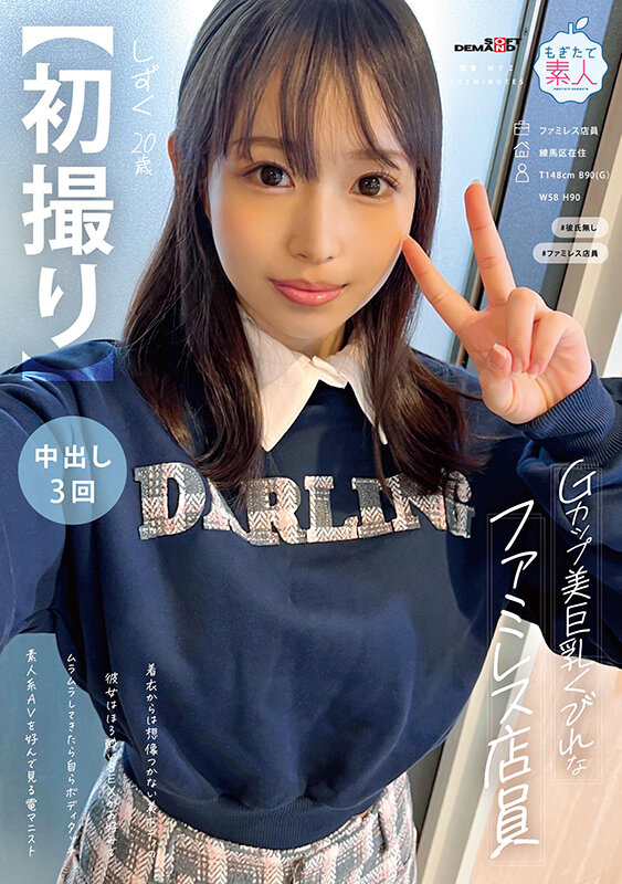 天川しずく 出演画像