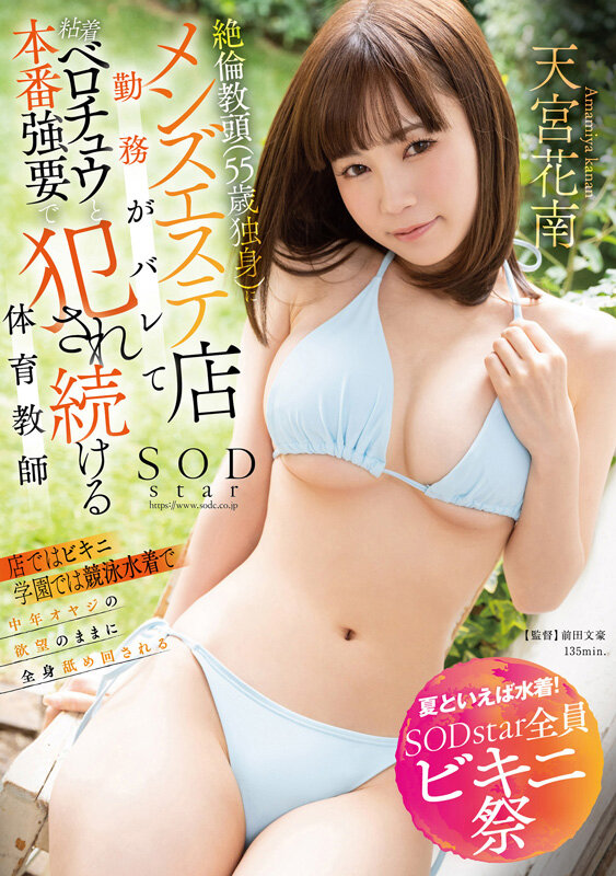1stars00897jp-1 出演画像