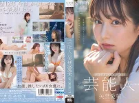 芸能人 矢埜愛茉 AV DEBUT