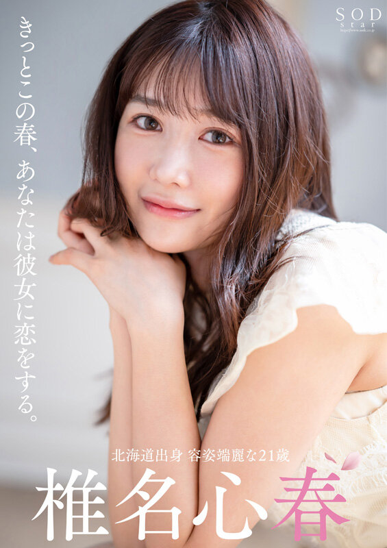 1start00013jp-2 出演画像