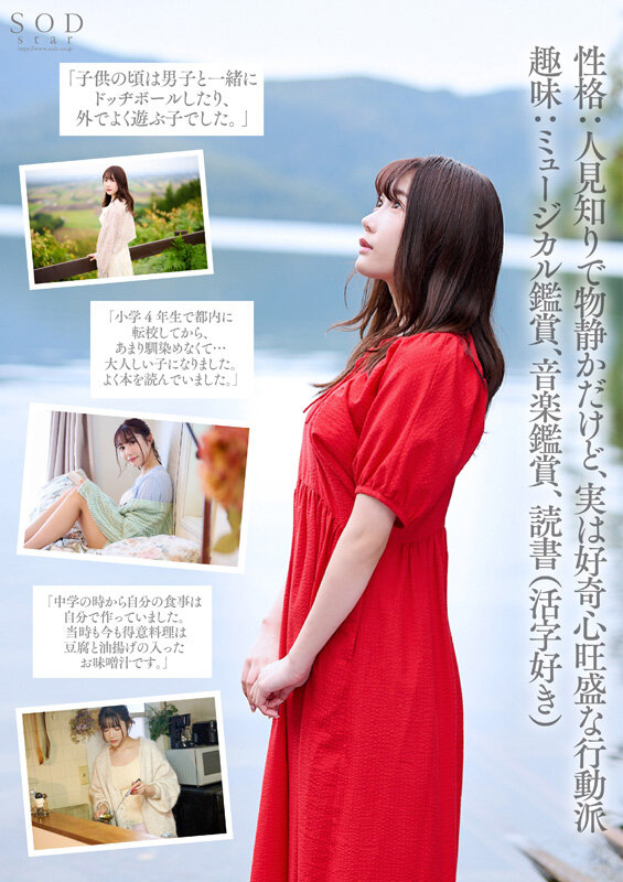 1start00013jp-5 出演画像