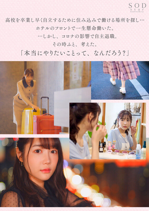 1start00013jp-6 出演画像