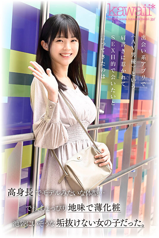 神谷のこ 出演画像