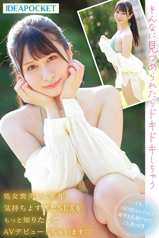 水色ノア 出演画像