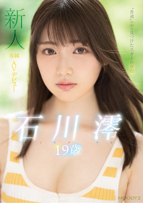 mide00974jp-1 出演画像