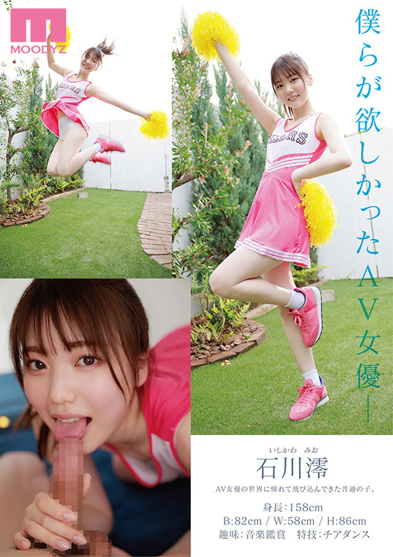 mide00974jp-7 出演画像