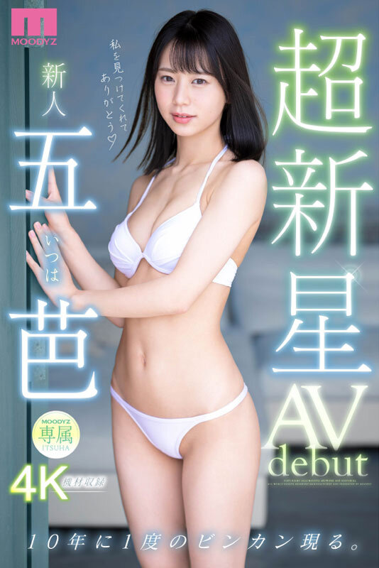 midv00202jp-1 出演画像