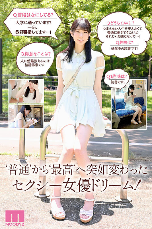midv00569jp-7 出演画像