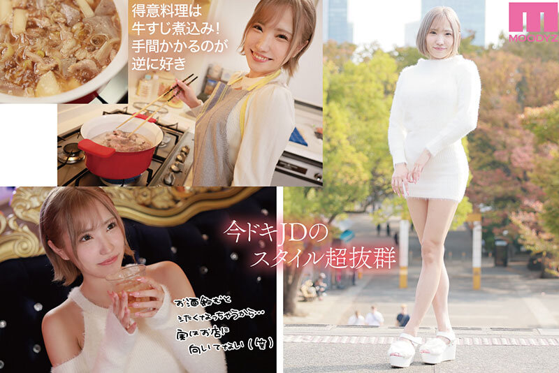 春陽モカ 出演画像