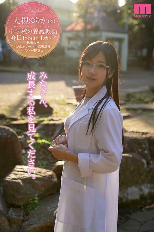 大槻ゆりか 出演画像