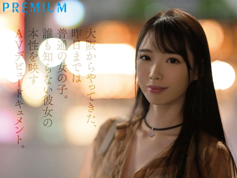 月野江すい 出演画像