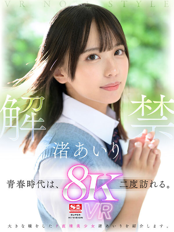sivr00344jp-1 出演画像