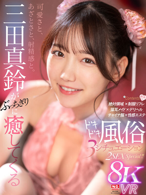 sivr00346jp-1 出演画像
