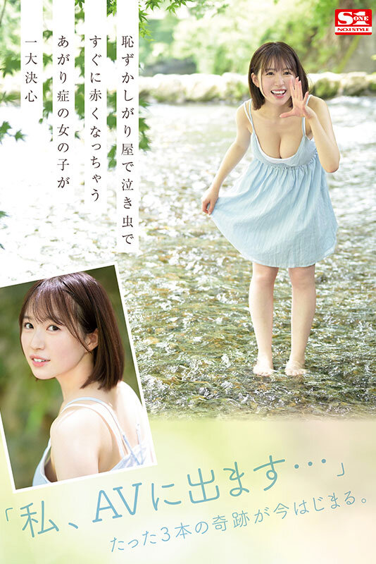 sone00006jp-4 春野らら 出演画像