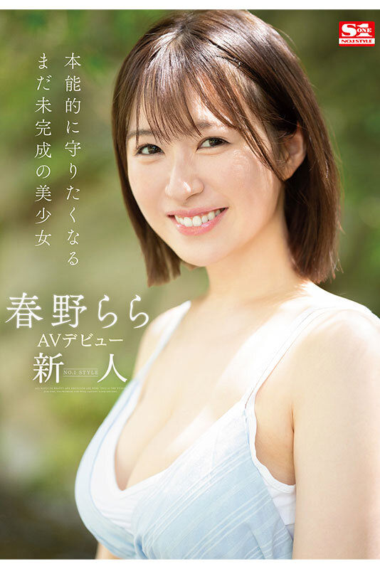sone00006jp-8 春野らら 出演画像